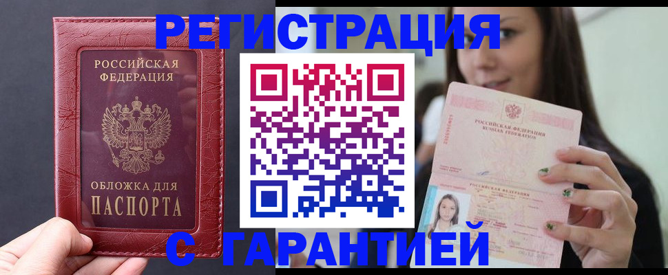прописка для школы в Тольятти